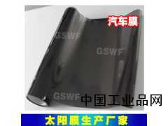 浙江世窗：高品質(zhì)窗膜 汽車側(cè)擋風膜   pet汽車隔熱膜