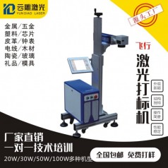 飛行流水線激光打標(biāo)機銘牌刻字機激光雕刻機